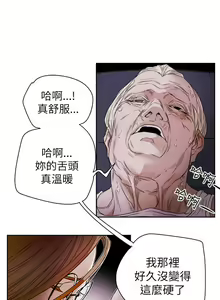 Page 1751 of Honey trap 甜蜜陷阱 1-102話 - preview thumbnail