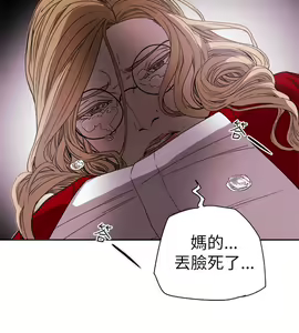 Page 1768 of Honey trap 甜蜜陷阱 1-102話 - preview thumbnail