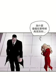 Page 1769 of Honey trap 甜蜜陷阱 1-102話 - preview thumbnail