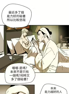 Page 1773 of Honey trap 甜蜜陷阱 1-102話 - preview thumbnail