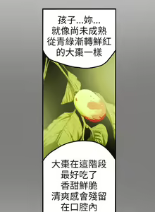Page 178 of Honey trap 甜蜜陷阱 1-102話 - preview thumbnail