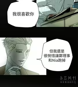 Page 1781 of Honey trap 甜蜜陷阱 1-102話 - preview thumbnail