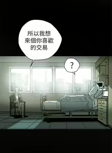 Page 1782 of Honey trap 甜蜜陷阱 1-102話 - preview thumbnail