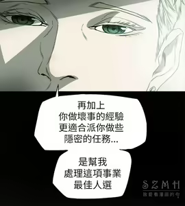 Page 1783 of Honey trap 甜蜜陷阱 1-102話 - preview thumbnail