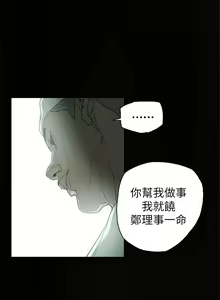 Page 1784 of Honey trap 甜蜜陷阱 1-102話 - preview thumbnail