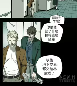 Page 1785 of Honey trap 甜蜜陷阱 1-102話 - preview thumbnail