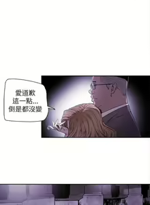 Page 1790 of Honey trap 甜蜜陷阱 1-102話 - preview thumbnail