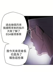 Page 1792 of Honey trap 甜蜜陷阱 1-102話 - preview thumbnail