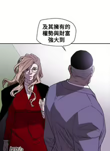 Page 1794 of Honey trap 甜蜜陷阱 1-102話 - preview thumbnail