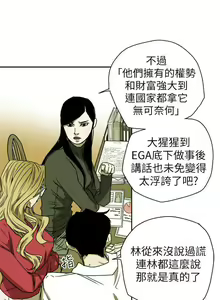 Page 1804 of Honey trap 甜蜜陷阱 1-102話 - preview thumbnail