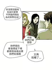 Page 1806 of Honey trap 甜蜜陷阱 1-102話 - preview thumbnail
