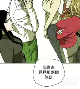 Page 1809 of Honey trap 甜蜜陷阱 1-102話 - preview thumbnail