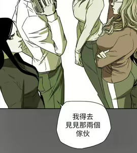 Page 1812 of Honey trap 甜蜜陷阱 1-102話 - preview thumbnail
