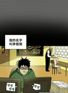 Page 1813 of Honey trap 甜蜜陷阱 1-102話 - preview thumbnail