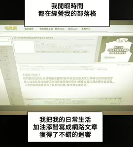 Page 1814 of Honey trap 甜蜜陷阱 1-102話 - preview thumbnail