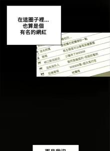 Page 1815 of Honey trap 甜蜜陷阱 1-102話 - preview thumbnail