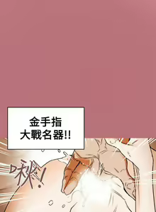 Page 1817 of Honey trap 甜蜜陷阱 1-102話 - preview thumbnail