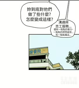 Page 1822 of Honey trap 甜蜜陷阱 1-102話 - preview thumbnail