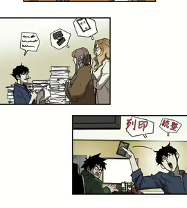 Page 1824 of Honey trap 甜蜜陷阱 1-102話 - preview thumbnail