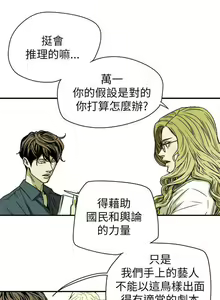 Page 1828 of Honey trap 甜蜜陷阱 1-102話 - preview thumbnail