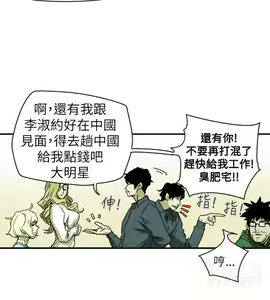 Page 1829 of Honey trap 甜蜜陷阱 1-102話 - preview thumbnail