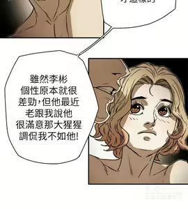 Page 1841 of Honey trap 甜蜜陷阱 1-102話 - preview thumbnail