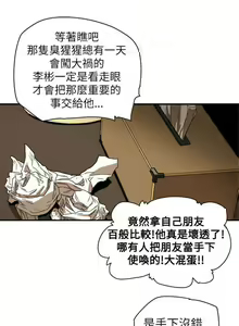 Page 1842 of Honey trap 甜蜜陷阱 1-102話 - preview thumbnail