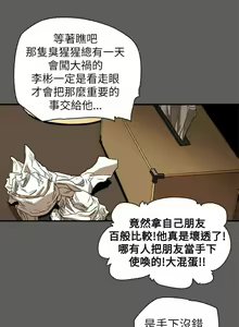 Page 1845 of Honey trap 甜蜜陷阱 1-102話 - preview thumbnail