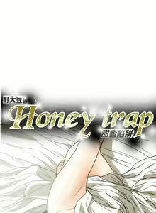 Page 1855 of Honey trap 甜蜜陷阱 1-102話 - preview thumbnail