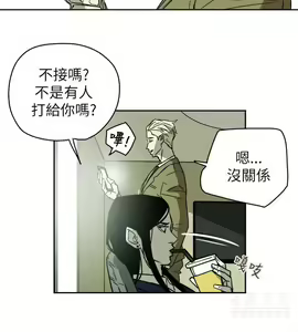 Page 1858 of Honey trap 甜蜜陷阱 1-102話 - preview thumbnail