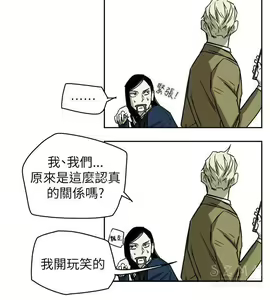 Page 1860 of Honey trap 甜蜜陷阱 1-102話 - preview thumbnail