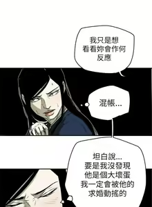 Page 1861 of Honey trap 甜蜜陷阱 1-102話 - preview thumbnail