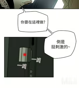 Page 1862 of Honey trap 甜蜜陷阱 1-102話 - preview thumbnail
