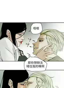 Page 1865 of Honey trap 甜蜜陷阱 1-102話 - preview thumbnail