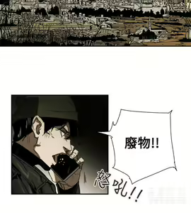 Page 1872 of Honey trap 甜蜜陷阱 1-102話 - preview thumbnail
