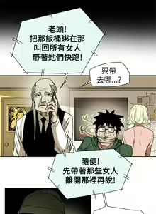 Page 1875 of Honey trap 甜蜜陷阱 1-102話 - preview thumbnail
