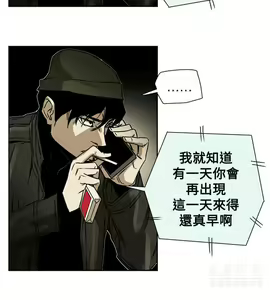 Page 1876 of Honey trap 甜蜜陷阱 1-102話 - preview thumbnail