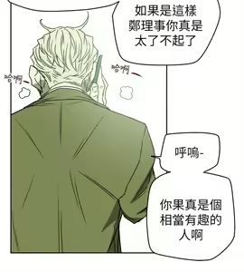 Page 1883 of Honey trap 甜蜜陷阱 1-102話 - preview thumbnail