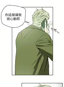 Page 1884 of Honey trap 甜蜜陷阱 1-102話 - preview thumbnail