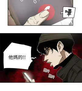 Page 1885 of Honey trap 甜蜜陷阱 1-102話 - preview thumbnail