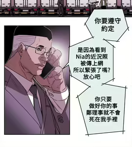 Page 1889 of Honey trap 甜蜜陷阱 1-102話 - preview thumbnail
