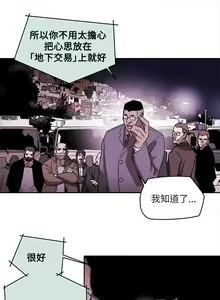 Page 1890 of Honey trap 甜蜜陷阱 1-102話 - preview thumbnail