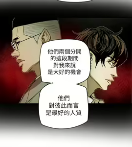 Page 1891 of Honey trap 甜蜜陷阱 1-102話 - preview thumbnail