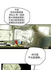 Page 1892 of Honey trap 甜蜜陷阱 1-102話 - preview thumbnail