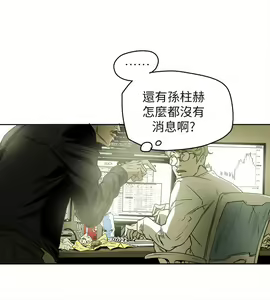 Page 1893 of Honey trap 甜蜜陷阱 1-102話 - preview thumbnail