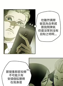 Page 1894 of Honey trap 甜蜜陷阱 1-102話 - preview thumbnail