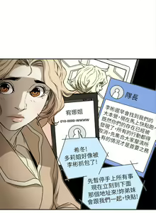 Page 1896 of Honey trap 甜蜜陷阱 1-102話 - preview thumbnail
