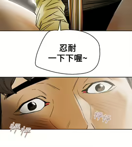 Page 1901 of Honey trap 甜蜜陷阱 1-102話 - preview thumbnail