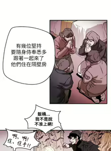 Page 1904 of Honey trap 甜蜜陷阱 1-102話 - preview thumbnail