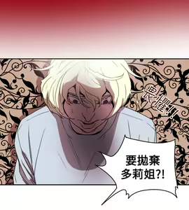 Page 1906 of Honey trap 甜蜜陷阱 1-102話 - preview thumbnail
